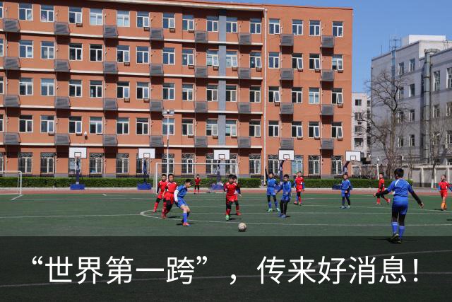 “世界第一跨”，传来好消息！