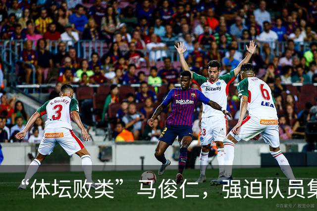 “体坛败类”马俊仁，强迫队员集体切阑尾，亲自为女队员打禁药