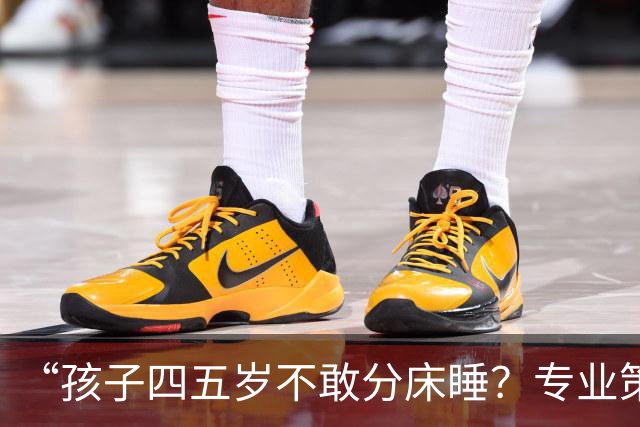 “孩子四五岁不敢分床睡？专业策略助你克服分床恐惧”