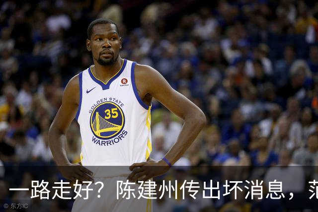 一路走好？陈建州传出坏消息，范玮琪崩溃大哭，差点步入大S后尘