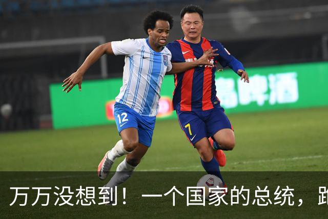 万万没想到！一个国家的总统，跑到联合国去开个会，结果开完发现自己可能回不了家？引发舆论热议！