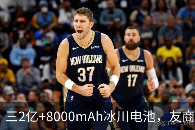 三2亿+8000mAh冰川电池，友商有没有压力？