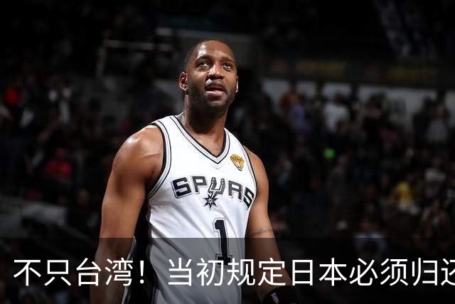 不只台湾！当初规定日本必须归还的中国领土，远比我们想象的要多