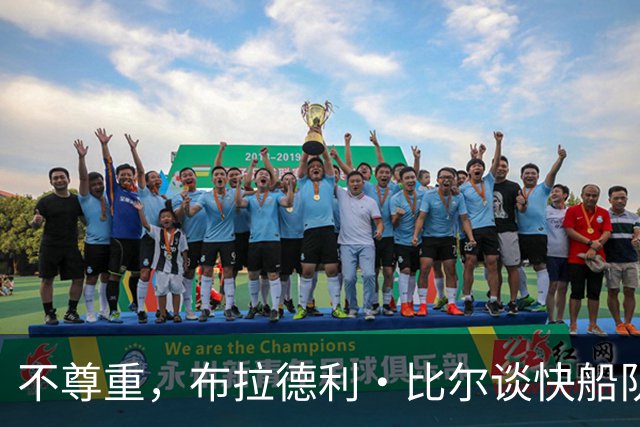 不尊重，布拉德利·比尔谈快船队打算把克里斯·保罗3号球衣给他