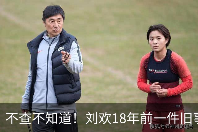 不查不知道！刘欢18年前一件旧事被扒，原来他和王菲是一样的人