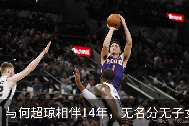 与何超琼相伴14年，无名分无子女，俞琤的地位早已超过陈百强