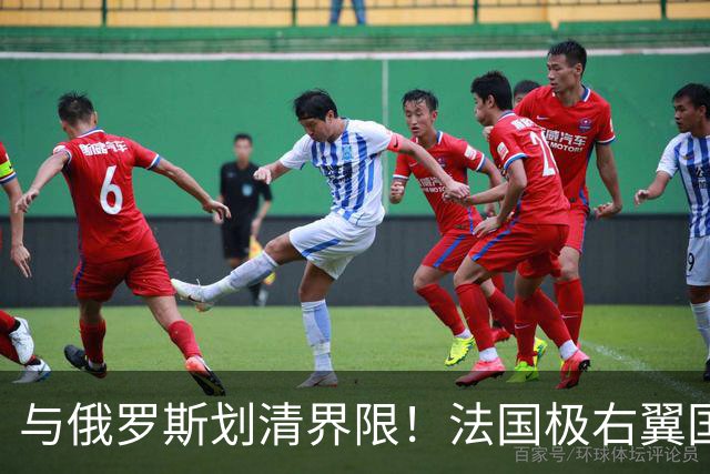 与俄罗斯划清界限！法国极右翼国民联盟的两位核心领导人：总统候选人勒庞和党主席巴尔代拉严厉谴责俄罗斯！