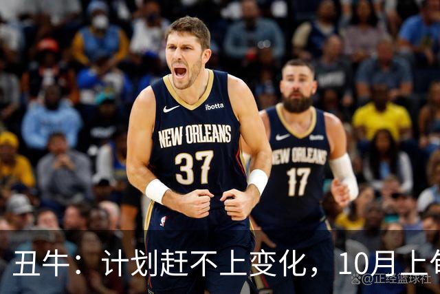 丑牛：计划赶不上变化，10月上旬，你最棘手的不是事，是人
