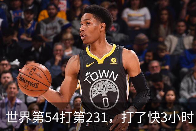 世界第54打第231，打了快3小时！郑钦文这场赢得比输了还让人慌