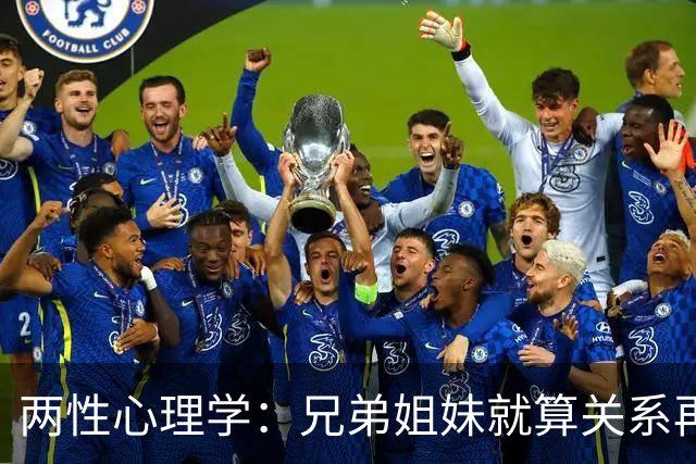 两性心理学：兄弟姐妹就算关系再淡，这两个关键时刻，劝你一定要到场