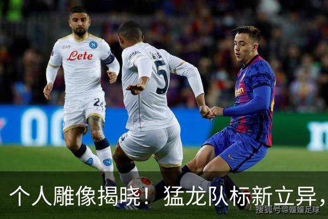 个人雕像揭晓！猛龙队标新立异，洛瑞表情耐人寻味