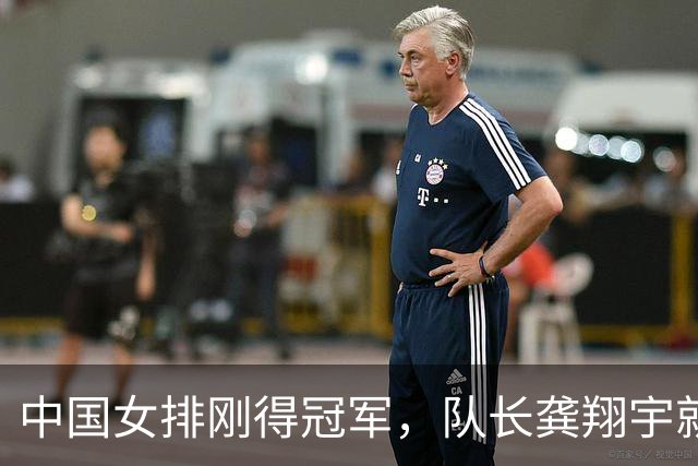 中国女排刚得冠军，队长龚翔宇就宣布惊人决定，公布新的去处！
