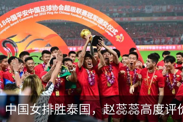 中国女排胜泰国，赵蕊蕊高度评价王奥芊，指出亚锦赛输泰国队原因