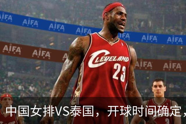 中国女排VS泰国，开球时间确定，赵勇有神秘战术，谁能进亚运会决赛