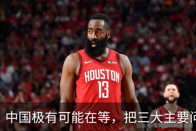 中国极有可能在等，把三大主要问题解决了，再彻底解决台湾问题