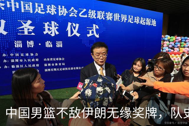 中国男篮不敌伊朗无缘奖牌，队史亚运第二差成绩，主教练郭士强该不该下课？