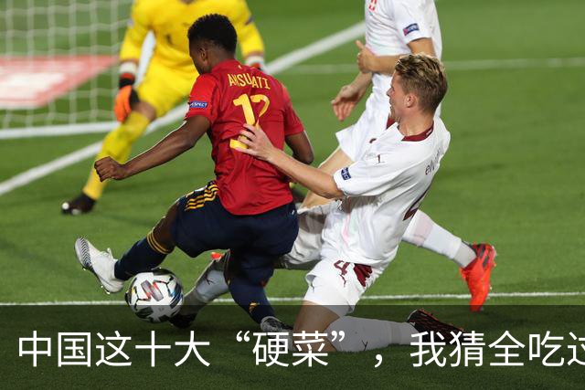 中国这十大“硬菜”，我猜全吃过的不多