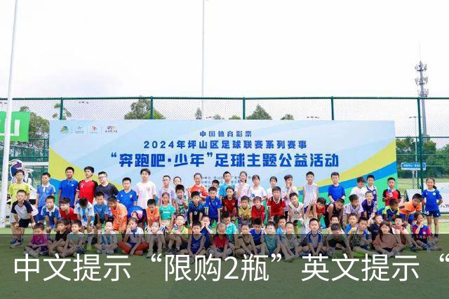 中文提示“限购2瓶”英文提示“限购3瓶”？金粒门门店：已更正
