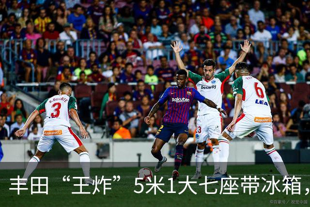 丰田“王炸”5米1大七座带冰箱，34.7万起售，轻越野市场要变天了