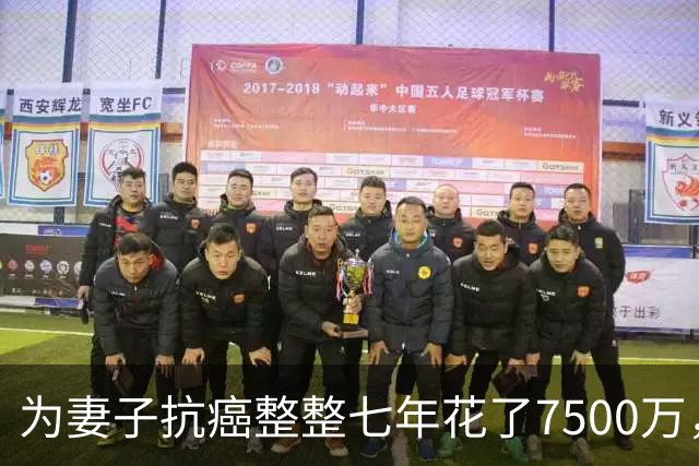 为妻子抗癌整整七年花了7500万，妻子去世已 6 年，葬礼上曾发誓终身不再娶的黄日华，后来怎么样了？