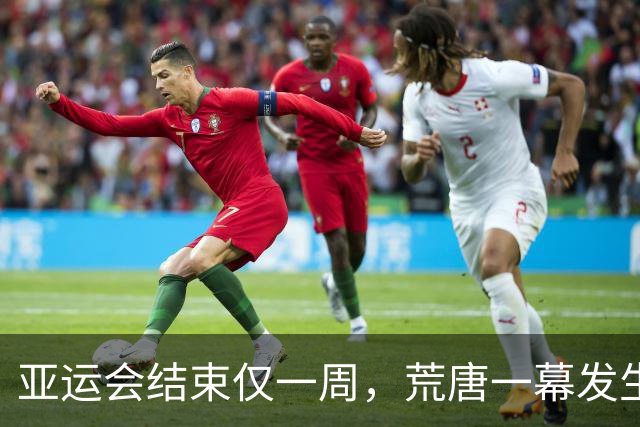 亚运会结束仅一周，荒唐一幕发生，金牌开始掉皮，多位运动员展示