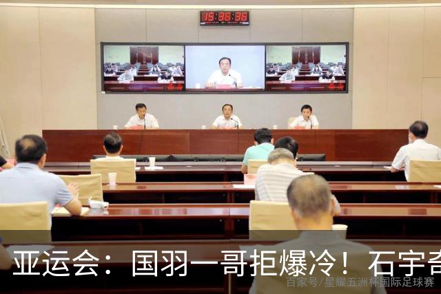 亚运会：国羽一哥拒爆冷！石宇奇2-1逆转世界第106，晋级男单16强