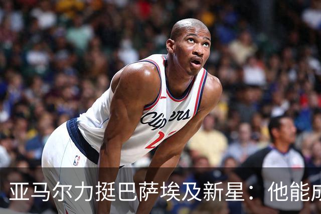 亚马尔力挺巴萨埃及新星：他能成为埃及足球传奇