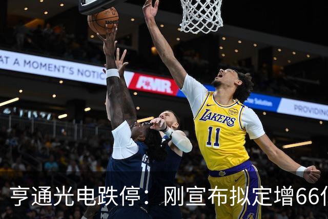 亨通光电跌停：刚宣布拟定增66亿 上半年净利31亿 被吐槽是无底线