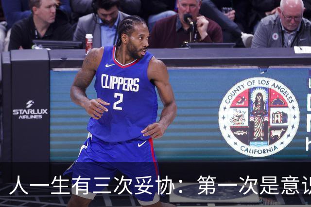 人一生有三次妥协：第一次是意识到父母很普通；第二次是意识到自己也很普通；第三次是意识到自己的孩子原来也很普通