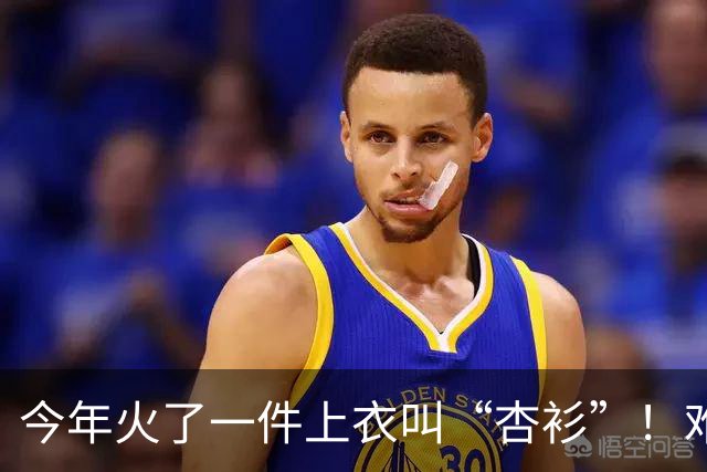 今年火了一件上衣叫“杏衫”！难得一见的减龄，美得也是优雅高级