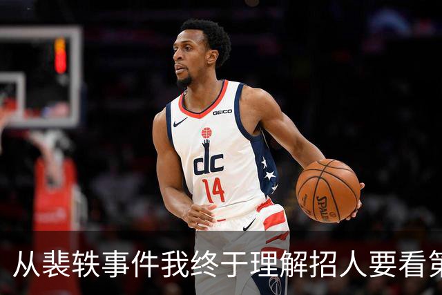 从裴轶事件我终于理解招人要看第一学历，而她也没有这个选修课的背景，怎么就能走上讲台，同样让人匪夷所思