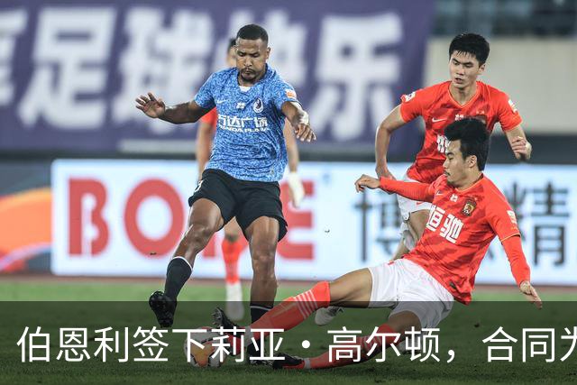 伯恩利签下莉亚·高尔顿，合同为期一年