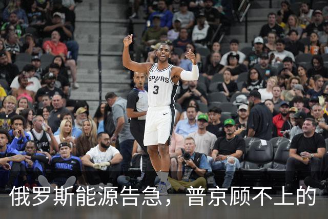 俄罗斯能源告急，普京顾不上的“后院”，被中国接手了？