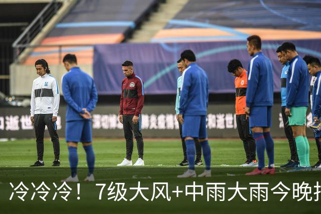 冷冷冷！7级大风+中雨大雨今晚抵湖北！降至1字头，穿厚外套盖秋被