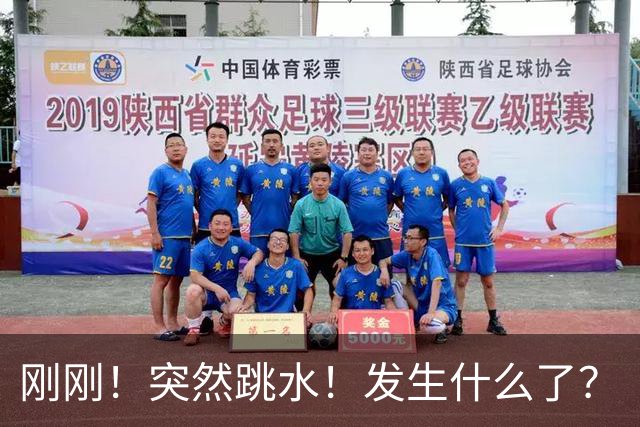 刚刚！突然跳水！发生什么了？