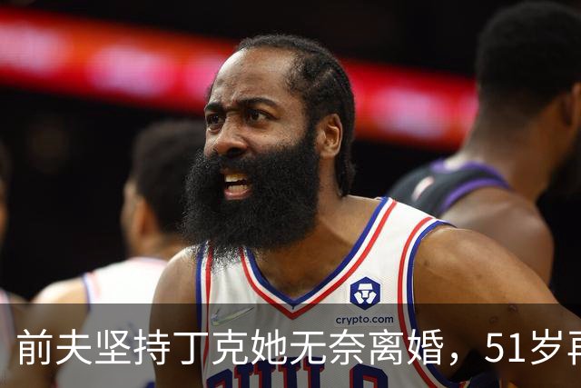 前夫坚持丁克她无奈离婚，51岁再婚后生下一儿一女，现在生活幸福