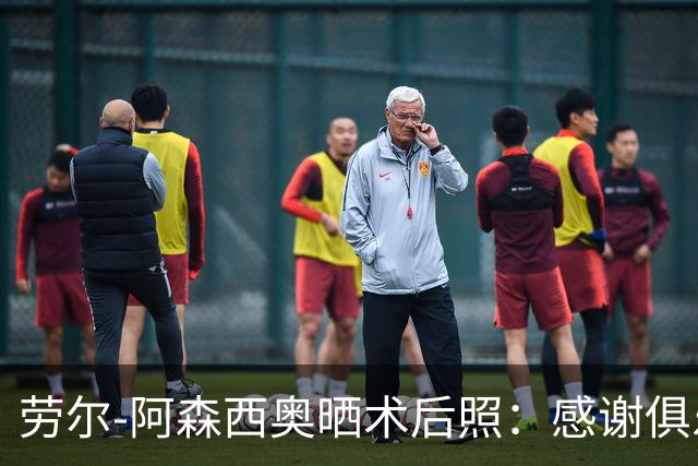 劳尔-阿森西奥晒术后照：感谢俱乐部医疗团队，感谢穆帅探望
