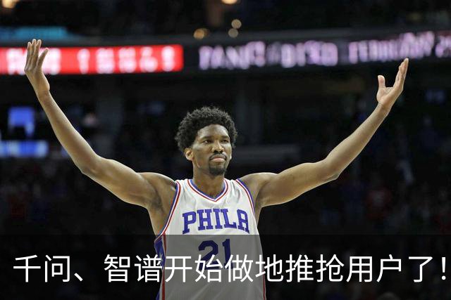 千问、智谱开始做地推抢用户了！