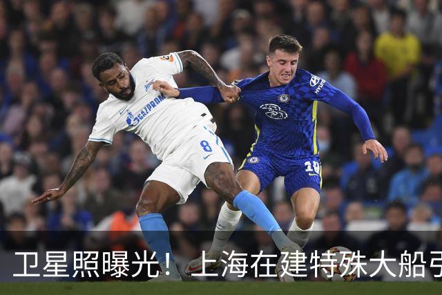 卫星照曝光！上海在建特殊大船引热议，远海无人作战迎新突破?