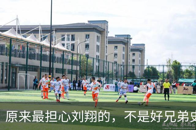 原来最担心刘翔的，不是好兄弟史冬鹏，不是李国雄，而是71岁的他