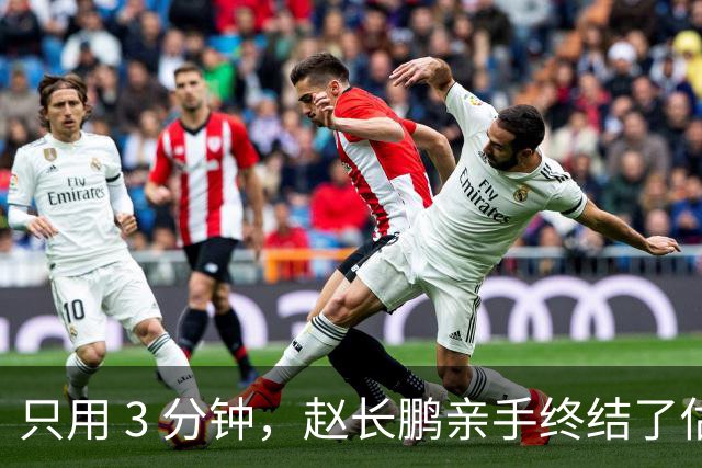只用 3 分钟，赵长鹏亲手终结了估值 180 亿美金的 FTX 交易所