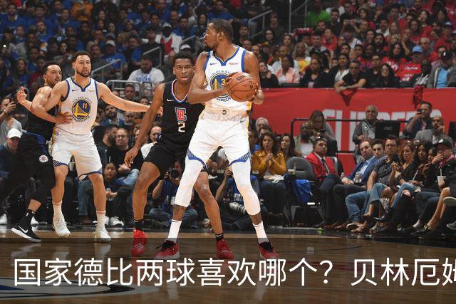 国家德比两球喜欢哪个？贝林厄姆：第一球更好