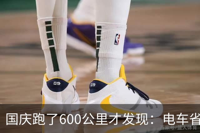 国庆跑了600公里才发现：电车省的是钱 而纯油车或HEV省的“是命”