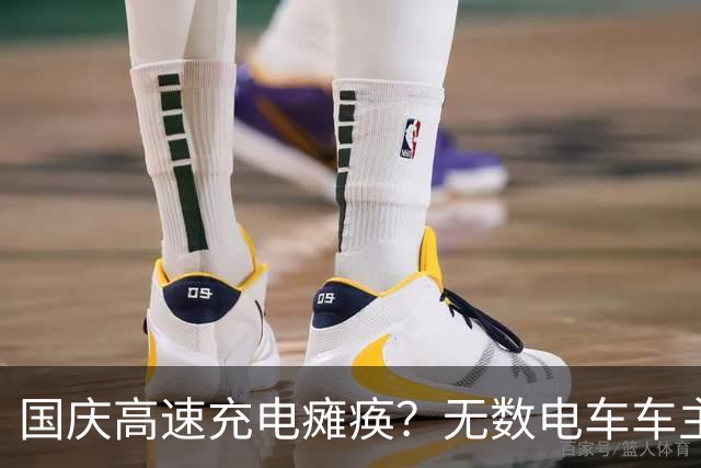 国庆高速充电瘫痪？无数电车车主叫苦，这辈子不用电车跑远途了