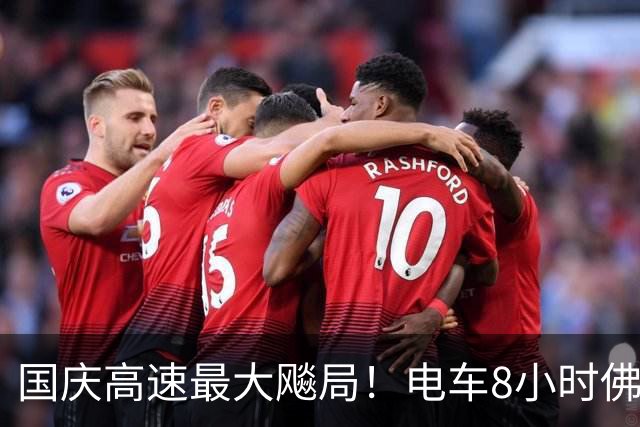 国庆高速最大飚局！电车8小时佛系赶路，油车1.5小时累到崩溃？