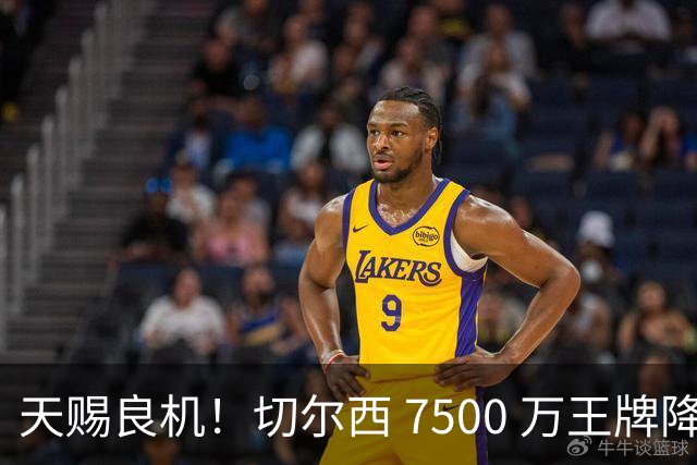 天赐良机！切尔西 7500 万王牌降价甩卖！利物浦坐等捡漏