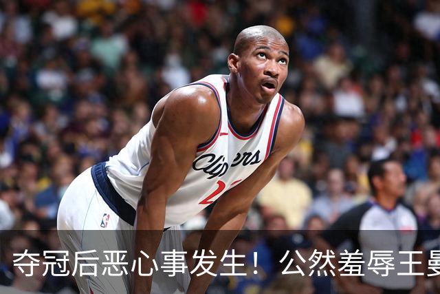 夺冠后恶心事发生！公然羞辱王曼昱，林诗栋也遭殃，真该管管了
