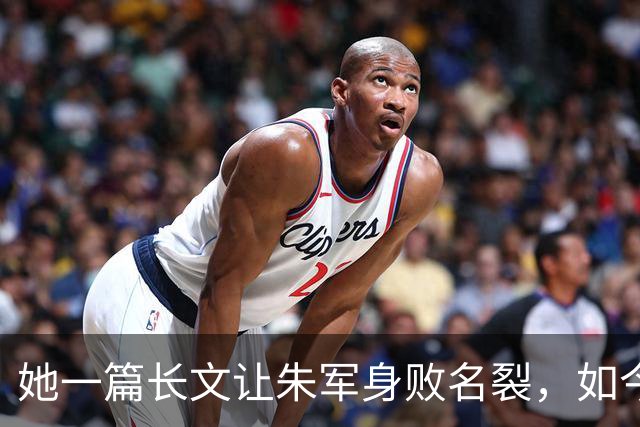 她一篇长文让朱军身败名裂，如今成老赖逃国外，朱军却在戈壁种树