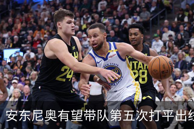 安东尼奥有望带队第五次打平出线，网友评价：应试教育的神