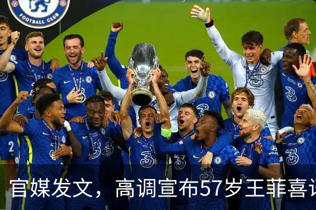 官媒发文，高调宣布57岁王菲喜讯，与谢霆锋分手传闻早已真相大白